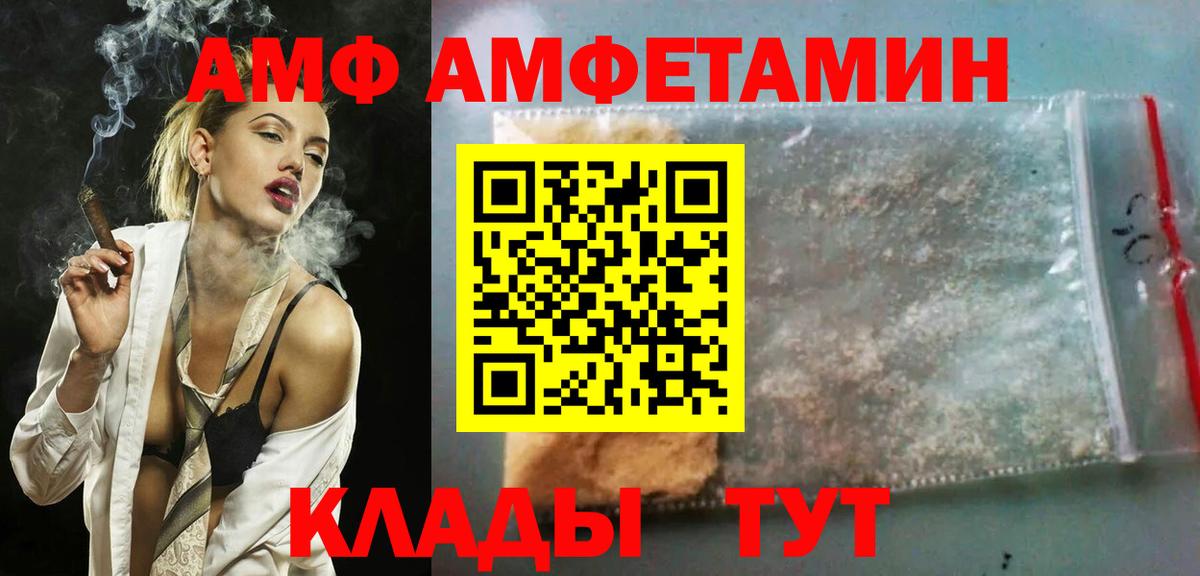 АМФЕТАМИН VHQ Анжеро-Судженск