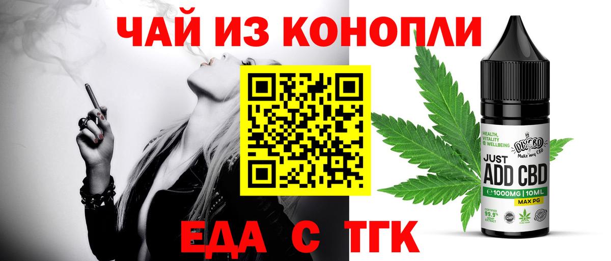 Canna-Cookies марихуана  Вход с VPN  Анжеро-Судженск 