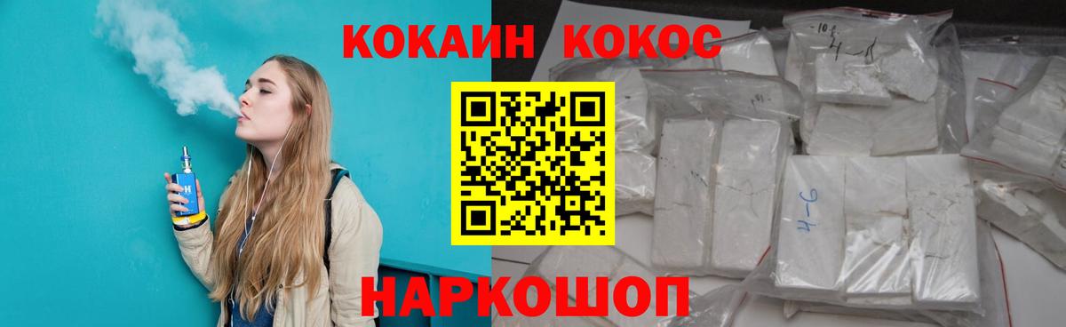 COCAIN 98% Анжеро-Судженск