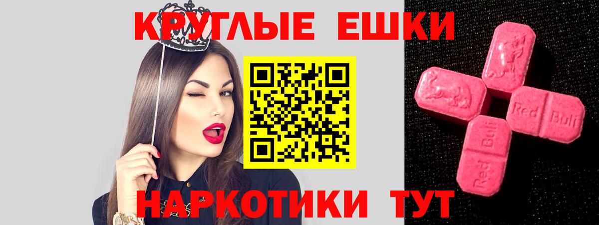 Экстази VHQ  ЭКСТАЗИ MDMA  Экстази  дарнет шоп  Анжеро-Судженск  Вход с VPN 