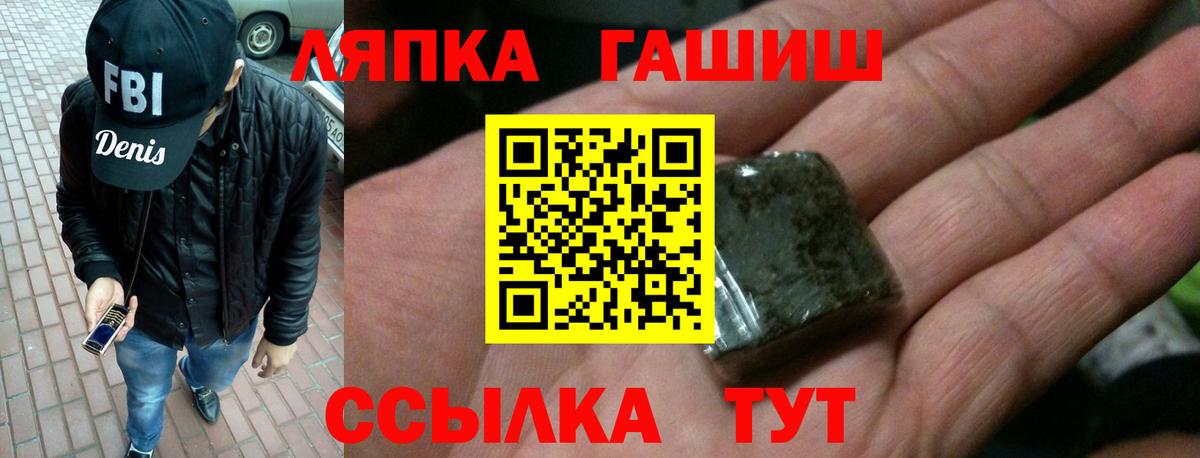 ГАШ hashish Анжеро-Судженск