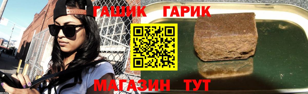 ГАШИШ 40% ТГК  Вход с VPN  ГАШИШ хэш  ГАШИШ  Анжеро-Судженск 