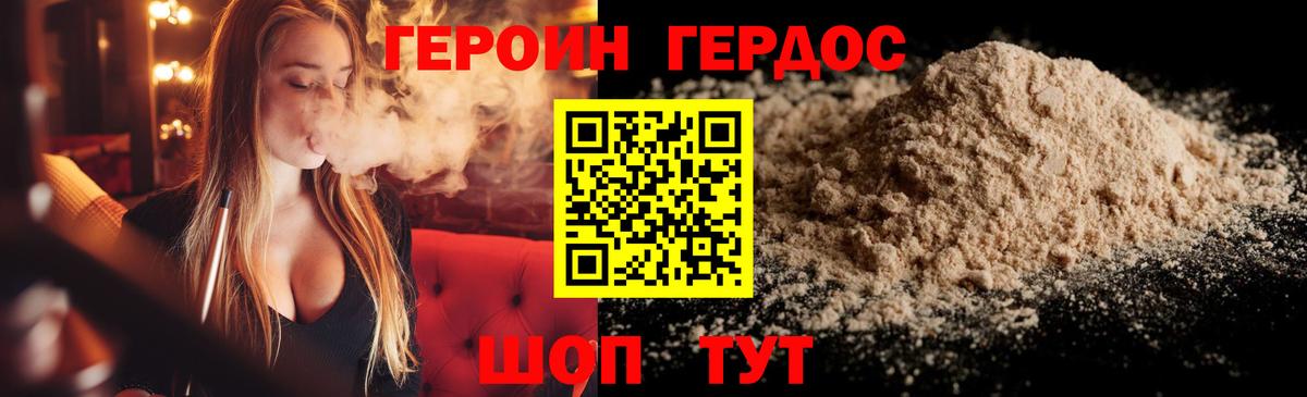 Героин гречка  ГЕРОИН  Анжеро-Судженск  Вход с VPN 