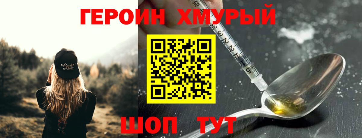 ГЕРОИН VHQ Анжеро-Судженск