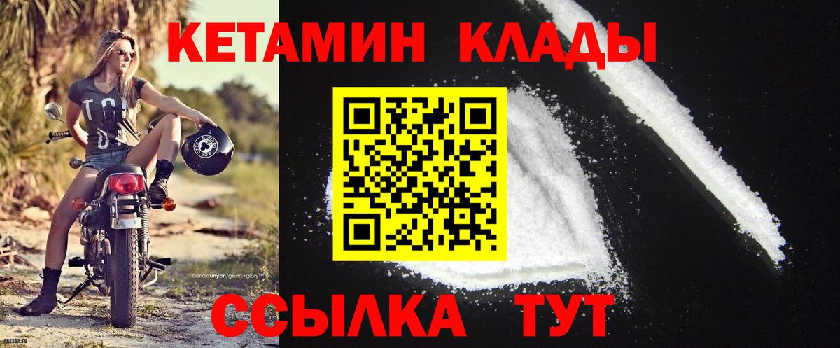 Кетамин ketamine  Вход с VPN  Анжеро-Судженск 