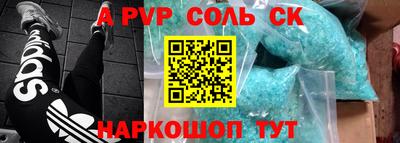 соль ск Абинск
