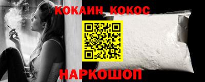 кокаин перу Абакан