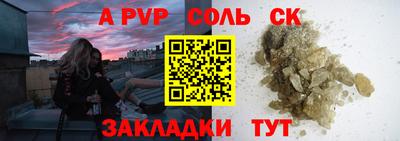 соль ск Абинск