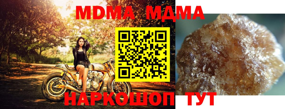 MDMA молли Анжеро-Судженск