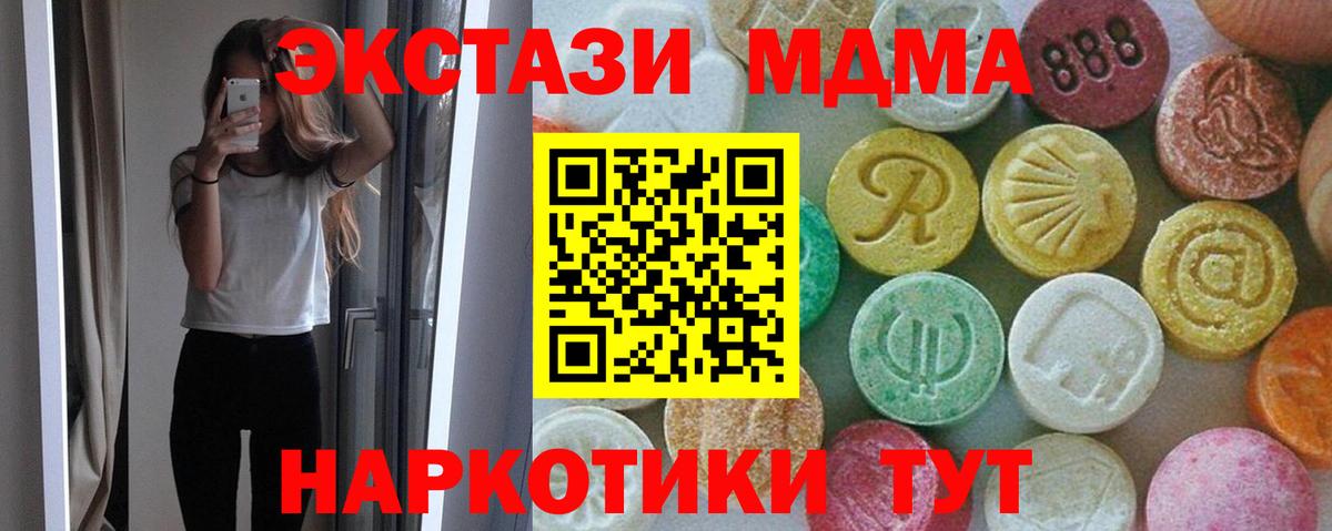 Анжеро-Судженск  МДМА Molly  МДМА  MDMA VHQ  Вход с VPN 