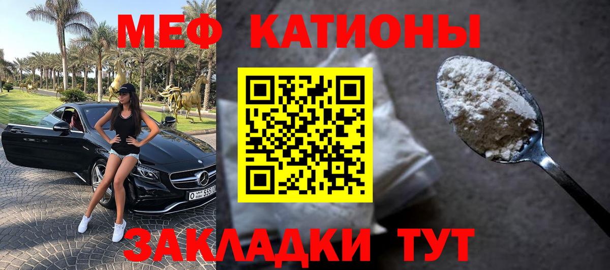 Мефедрон кристаллы Анжеро-Судженск