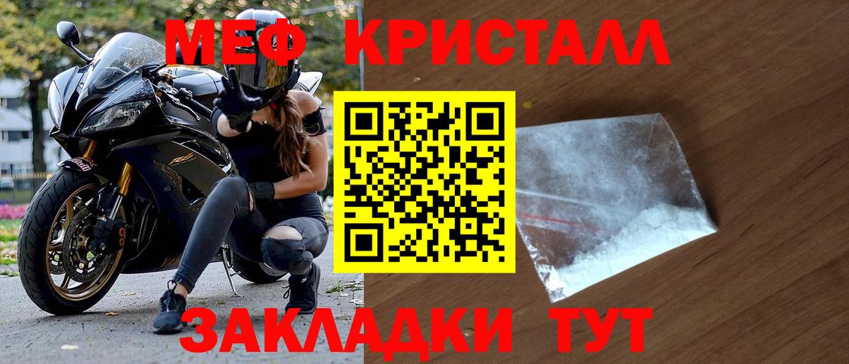 МЯУ-МЯУ 4 MMC  Меф  Анжеро-Судженск  продажа наркотиков  Вход с VPN 