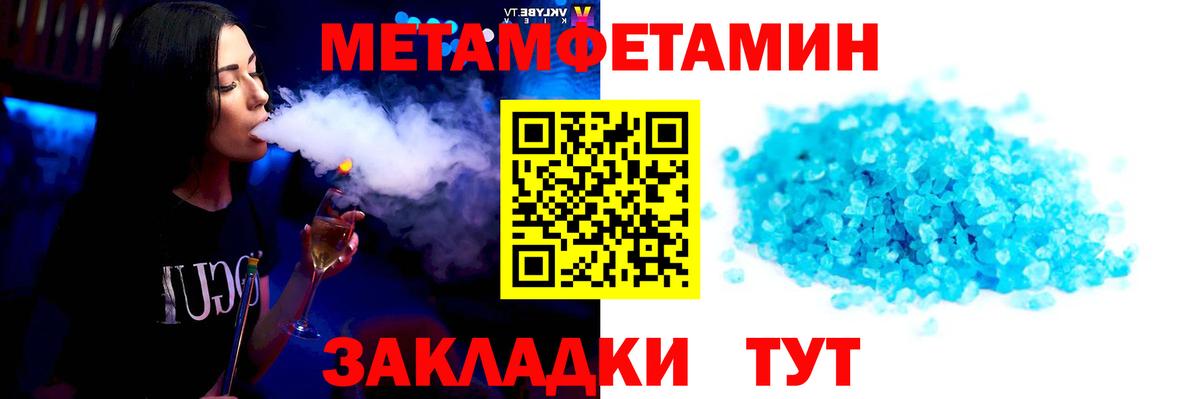 Первитин кристалл Анжеро-Судженск