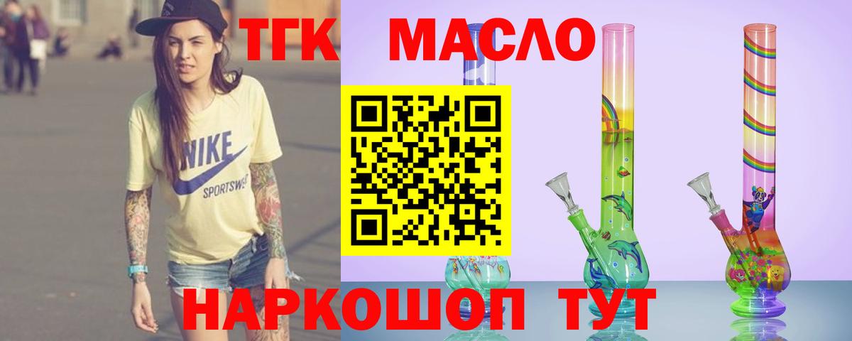 ТГК вейп  Вход с VPN  гидра как войти  Анжеро-Судженск 