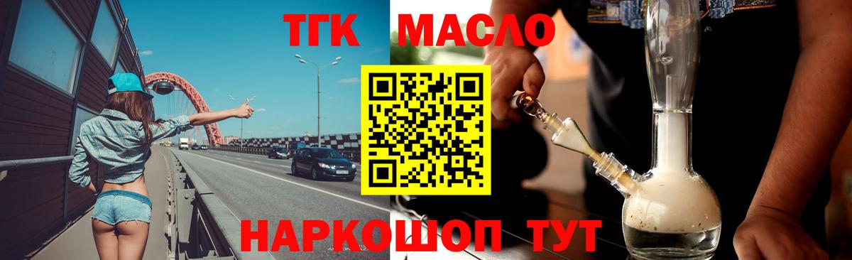 Дистиллят ТГК Wax Анжеро-Судженск