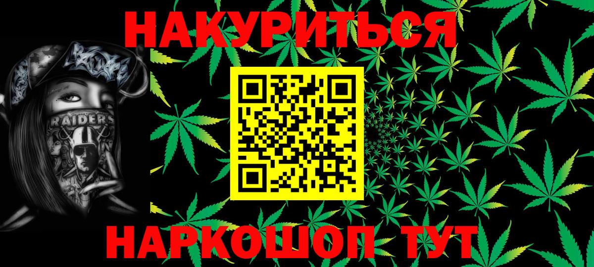 Марихуана MAZAR  Марихуана SATIVA & INDICA  Бошки Шишки AK-47  Анжеро-Судженск  Вход с VPN 